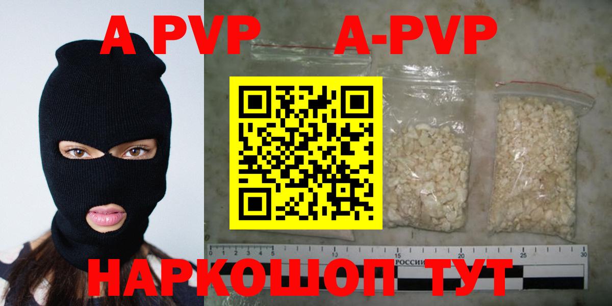 A-PVP  A-PVP мука  Alfa_PVP VHQ  Вход с VPN  APVP VHQ  Вязники 