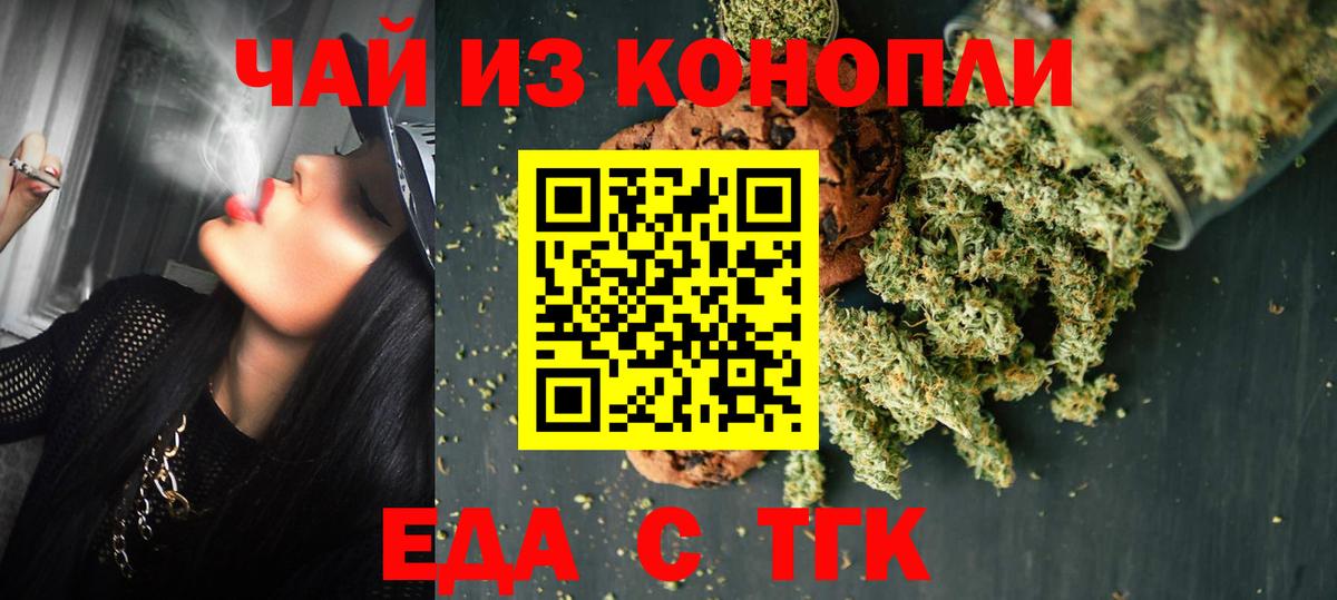 Cannafood конопля  Вход с VPN  Вязники 