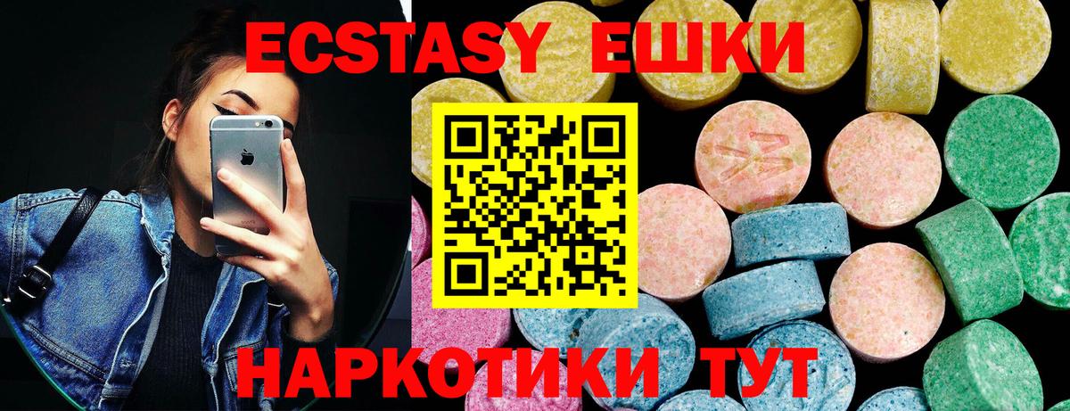 ЭКСТАЗИ 280мг Вязники