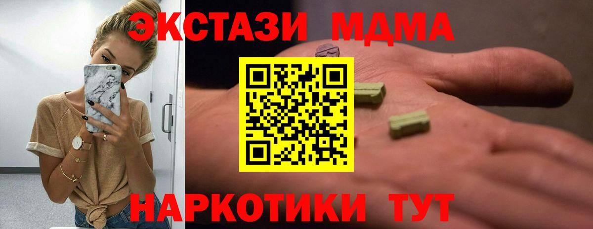 Ecstasy TESLA  Экстази 280мг  Вход с VPN  ЭКСТАЗИ  Вязники 