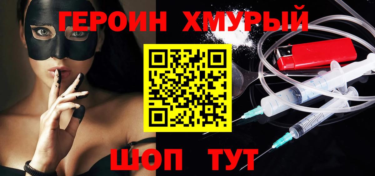 Героин Афган Вязники