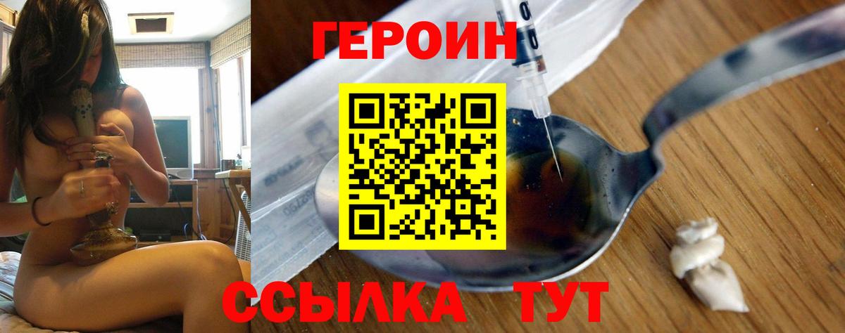 Вязники  ГЕРОИН герыч  Вход с VPN 