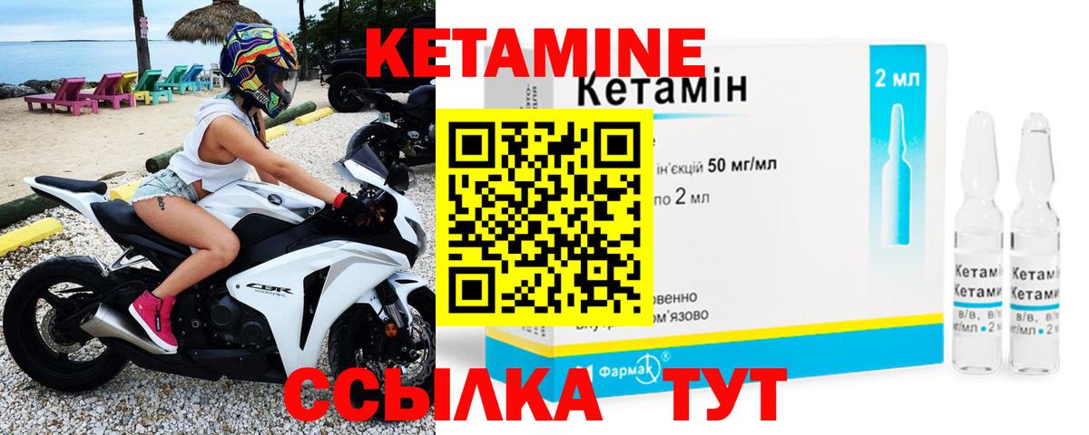 Вязники  Кетамин VHQ  Вход с VPN 