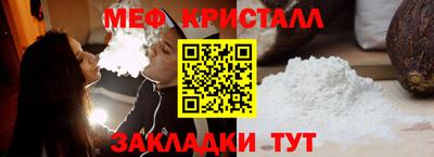 мяу мяу кристалл Апшеронск