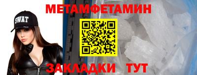 мяу мяу кристалл Апшеронск