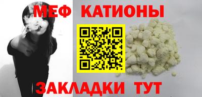 мяу мяу кристалл Апшеронск