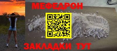 мяу мяу кристалл Апшеронск