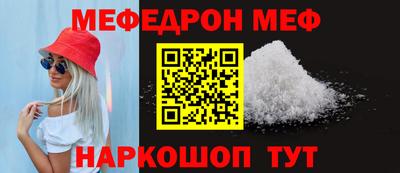 мяу мяу кристалл Апшеронск