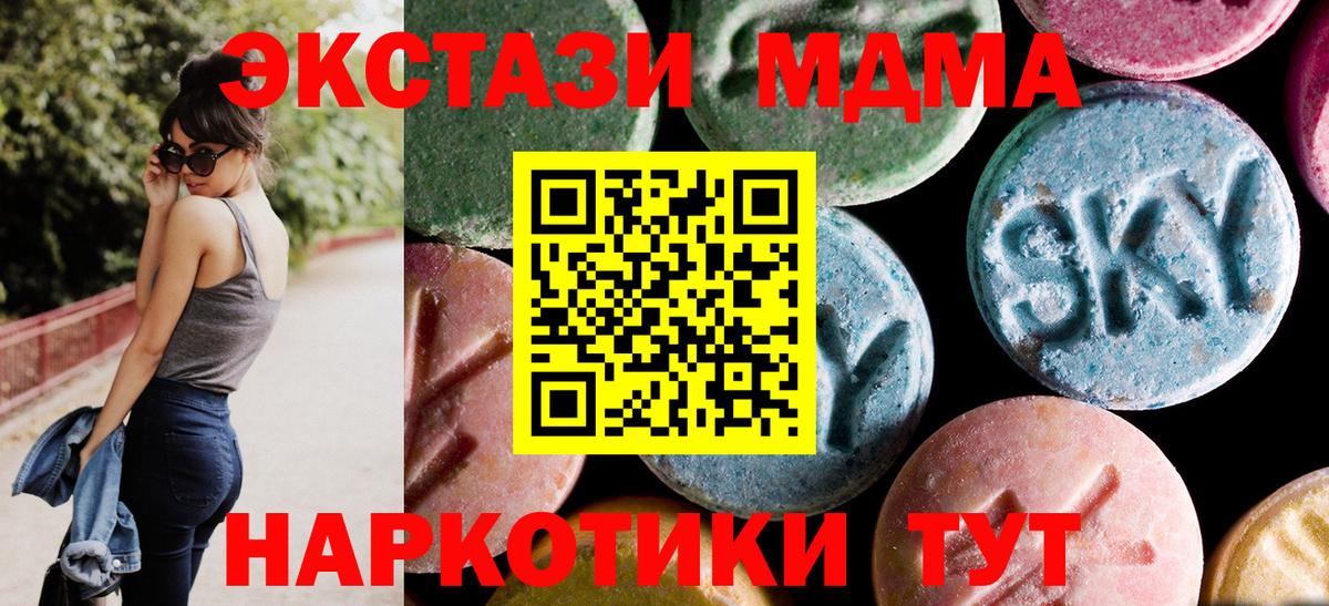 МДМА crystal  Вход с VPN  Вязники 