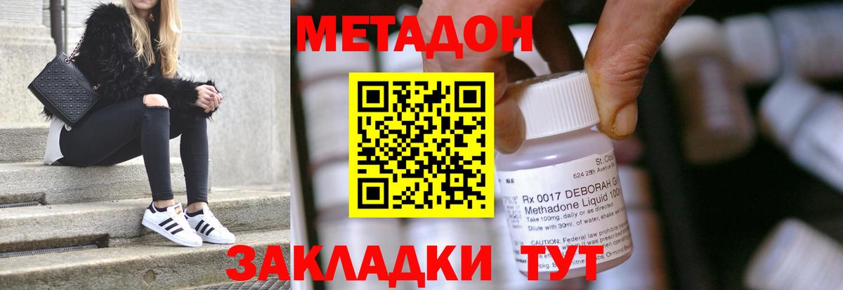 МЕТАДОН VHQ  гидра маркетплейс  Вязники  Вход с VPN 