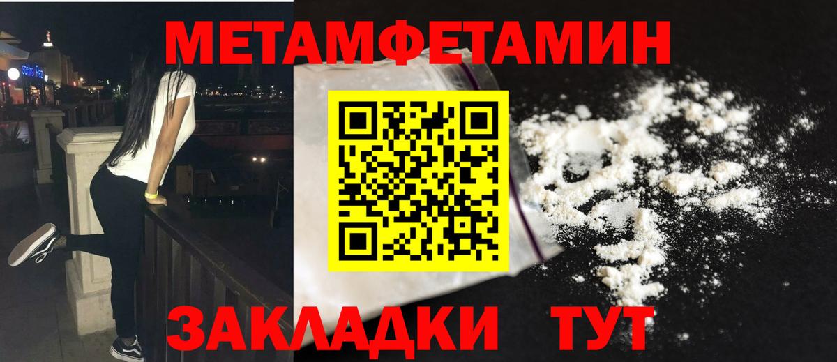 МЕТАМФЕТАМИН мет  МЕТАМФЕТАМИН мет  Вязники  Вход с VPN 