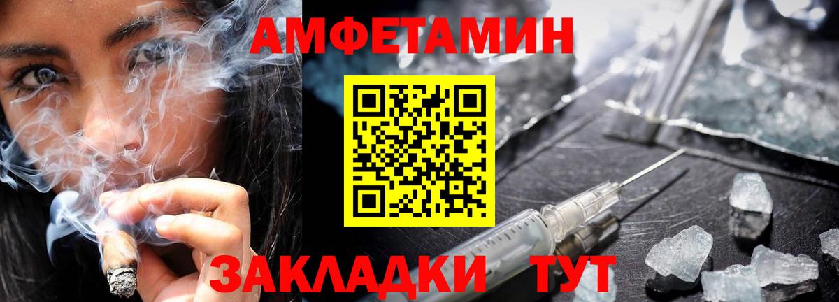 МЕТАМФЕТАМИН пудра Вязники