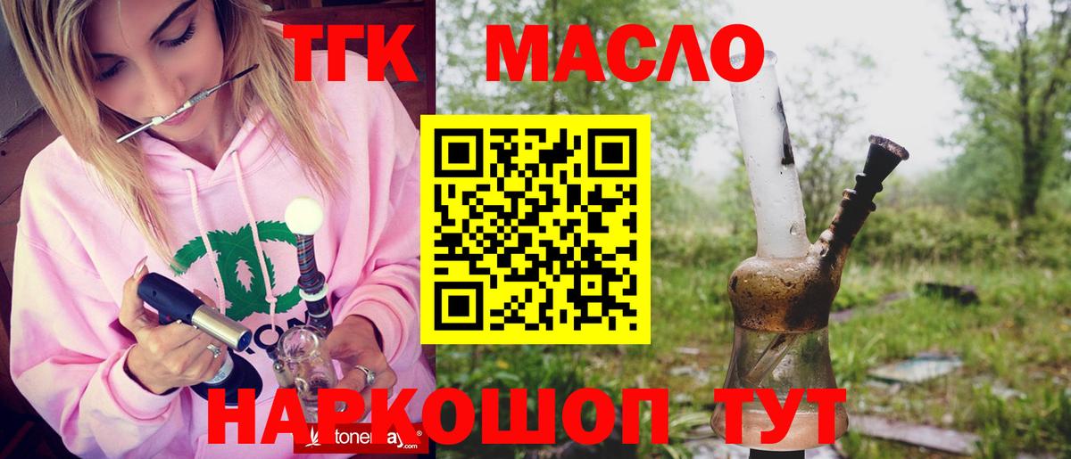 Дистиллят ТГК вейп с тгк Вязники